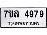 7ขล-4979 jpg 7ขล-4979 jpg