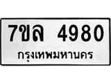 7ขล-4980 jpg 7ขล-4980 jpg