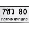 80 png