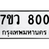 800 png