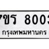 8003 jpg