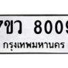 8009 jpg