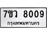 8009 jpg