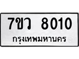 8010 jpg
