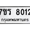 8012 jpg