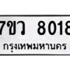 8018 jpg