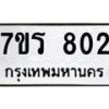 802 jpg