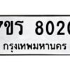 8020 jpg