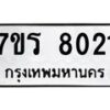 8021 jpg