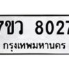 8027 jpg