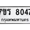 8047-1 jpg