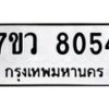 8054 jpg