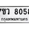 8058 jpg