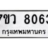 8063 jpg