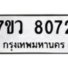 8072 jpg