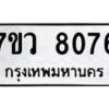 8076 jpg