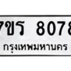 8078-2 jpg