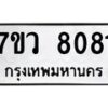 8081 jpg