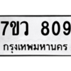 809 png