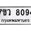 8094 jpg