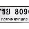 8096 jpg