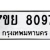 8097 jpg