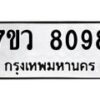 8098-1 jpg