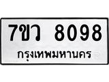 8098-1 jpg