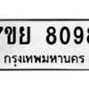 8098 jpg