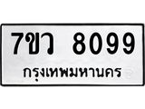 8099 jpg