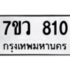 810 png