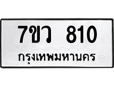 810 png