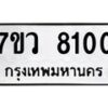 8100 jpg