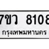 8108 jpg