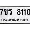 8110 jpg