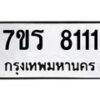 8111 jpg