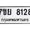 8128 jpg