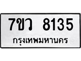 8135 jpg