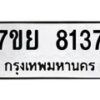 8137 jpg