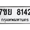 8142 jpg