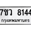 8144 jpg