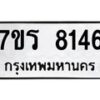 8146-1 jpg