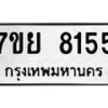 8155 jpg