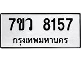 8157 jpg