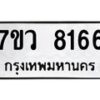 8166 jpg