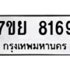 8169 jpg