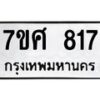 817 jpg