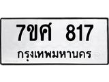 817 jpg