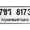 8173-1 jpg