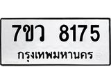 8175 jpg